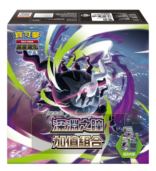 Pokémon TCG 超級進化 加值組合 - M5 「深淵之瞳」(繁中)(原盒)(保單)