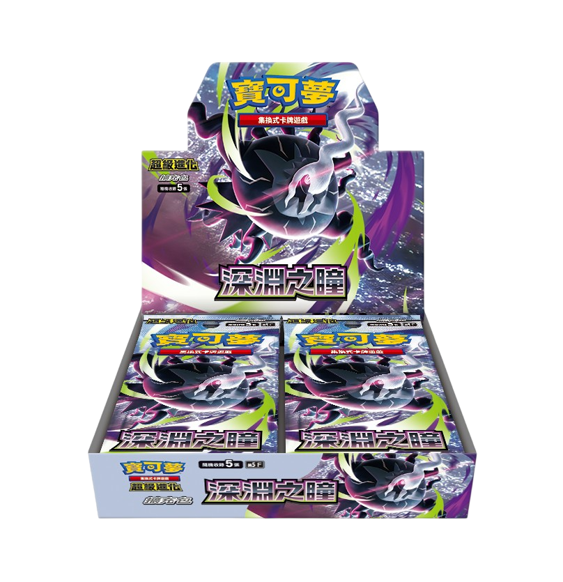 Pokémon TCG 超級進化 擴充包 - M5 「深淵之瞳」(繁中)(原盒)(保單)