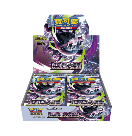 Pokémon TCG 超級進化 擴充包 - M5 「深淵之瞳」(繁中)(原盒)(保單)