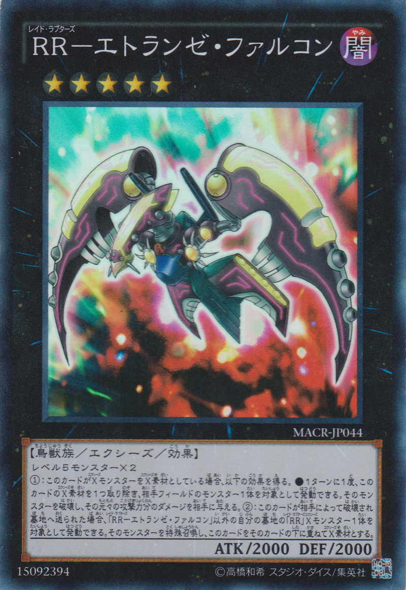 [遊戲王] RR-異邦獵鷹 / RR－エトランゼ・ファルコン / Raidraptor - Stranger Falcon-Trading Card Game-TCG-Oztet Amigo