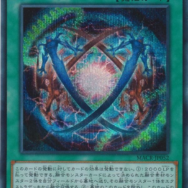 (未使用･未開封品)　遊戯王OCG 超越融合 アルティメットレア MACR-JP052-UL 遊☆戯☆王ARC-V [マキシマム・クライシス] qdkdu57 Amazon.co.jp: 遊戯王OCG ダブル・リゾネーター ノーマル MACR