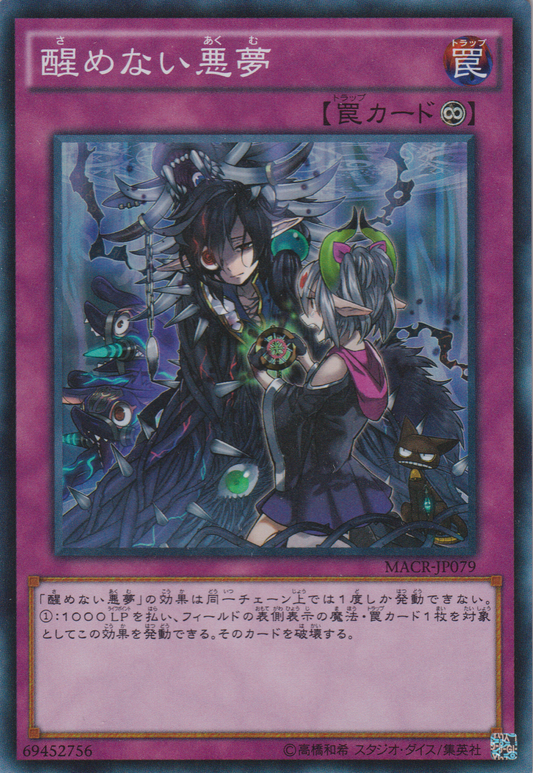 [遊戲王] 不醒的噩夢 / 醒めない悪夢 / Unending Nightmare-Trading Card Game-TCG-Oztet Amigo