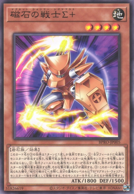 [遊戲王]磁石戰士Σ+ / 磁石の戦士Σ+ / Magnet Warrior Σ+