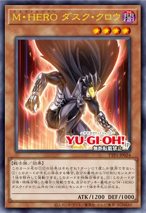 [遊戲王]M・HERO 暮鴉/M・HERO ダスク・クロウ/Masked HERO Dusk Crow