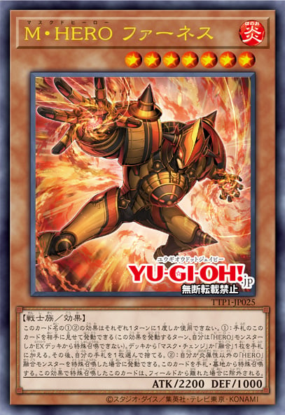 [遊戲王]M・HERO 熔爐/M・HERO ファーネス/Masked HERO Furnace
