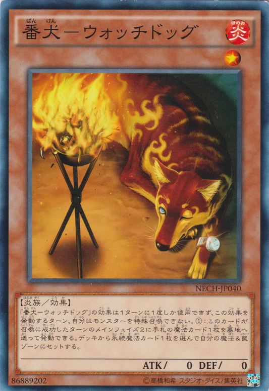 [遊戲王] 番犬-看門狗 / 番犬-ウォッチドッグ / Watch Dog-Trading Card Game-TCG-Oztet Amigo