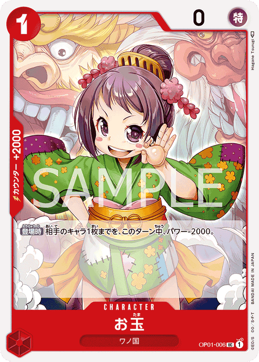 [OPCG]玉兒/お玉   OP01-006/PRB01-Trading Card Game-TCG-Oztet Amigo