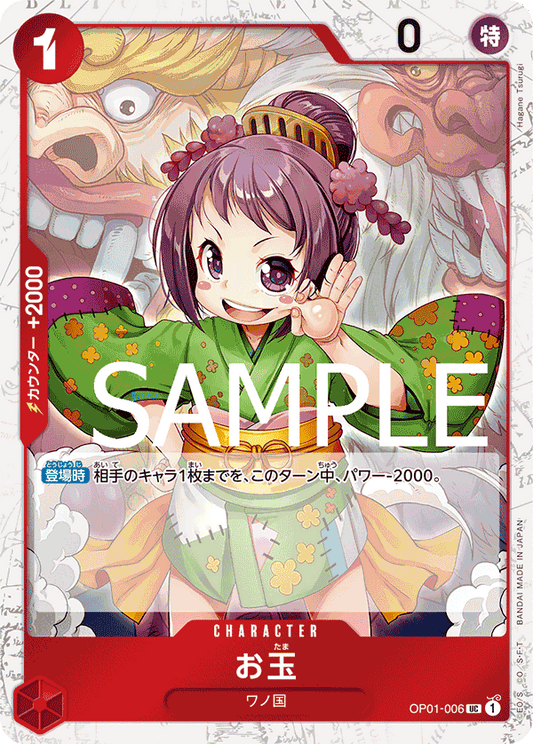 [OPCG]玉兒/お玉   OP01-006/PRB01-Trading Card Game-TCG-Oztet Amigo