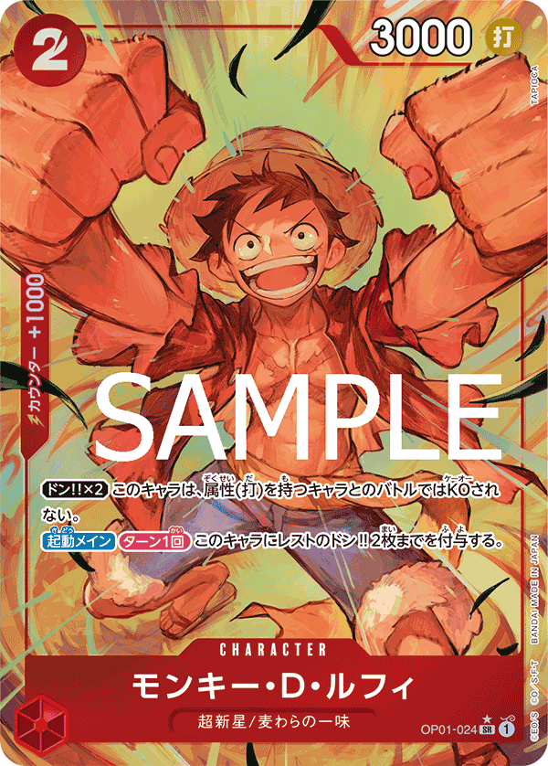 [OPCG]蒙其・D・魯夫 / モンキー・D・ルフィ   OP01-024/PRB01 (異圖)-Trading Card Game-TCG-Oztet Amigo