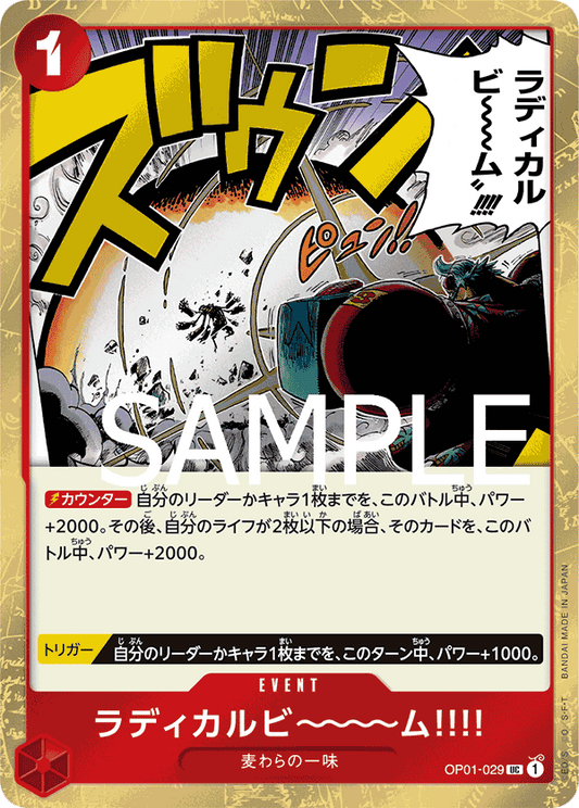 [OPCG] 佛朗基激光～～～束!!!!/ ラディカルビ～～～ム‼‼  OP01-029/PRB01-Trading Card Game-TCG-Oztet Amigo