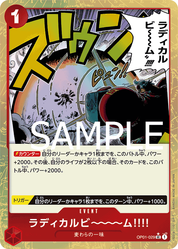 [OPCG] 佛朗基激光～～～束!!!!/ ラディカルビ～～～ム‼‼  OP01-029/PRB01-Trading Card Game-TCG-Oztet Amigo