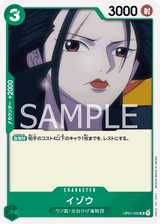 [OPCG] 以藏/ イゾウ    OP01-033/PRB01-Trading Card Game-TCG-Oztet Amigo