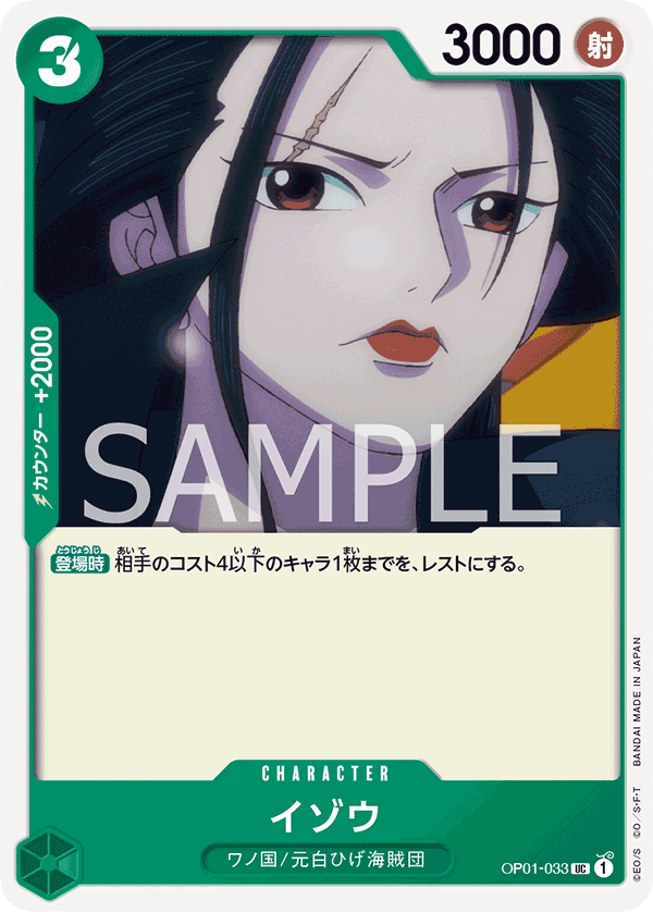 [OPCG] 以藏/ イゾウ    OP01-033/PRB01-Trading Card Game-TCG-Oztet Amigo