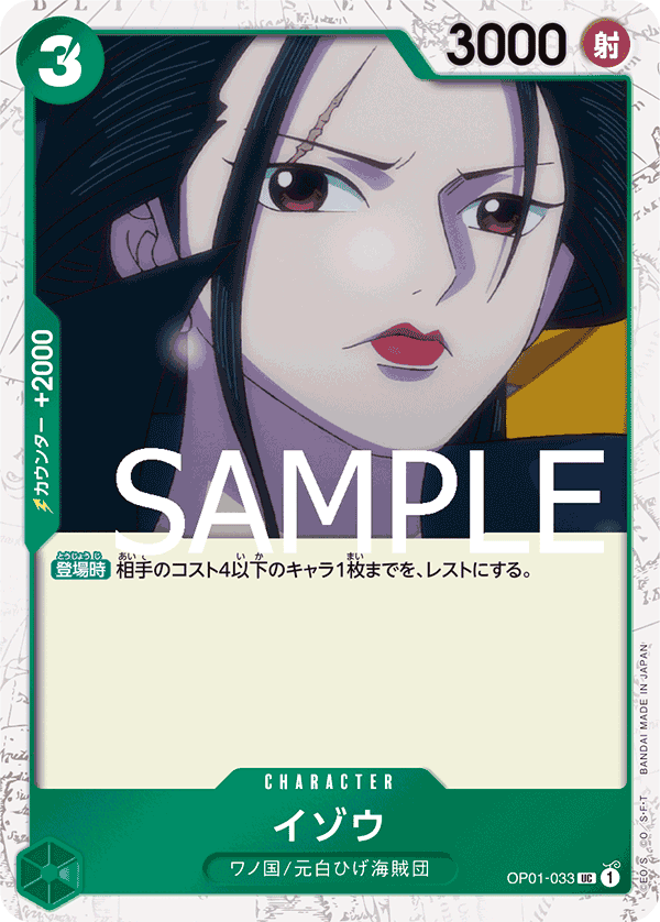 [OPCG] 以藏/ イゾウ    OP01-033/PRB01-Trading Card Game-TCG-Oztet Amigo