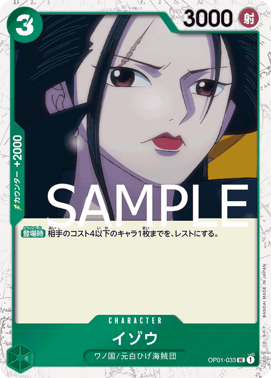 [OPCG] 以藏/ イゾウ    OP01-033/PRB01-Trading Card Game-TCG-Oztet Amigo
