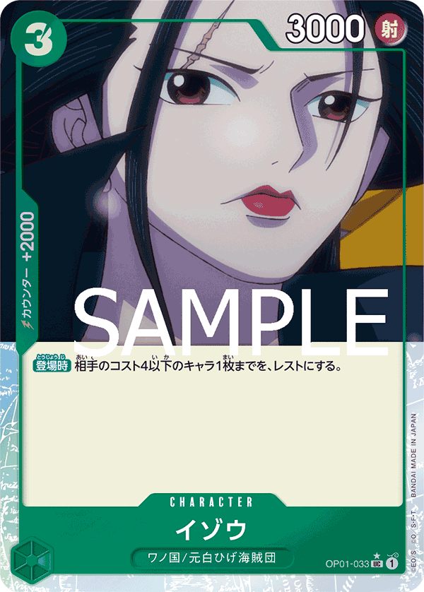 [OPCG] 以藏/ イゾウ    OP01-033/PRB01-Trading Card Game-TCG-Oztet Amigo