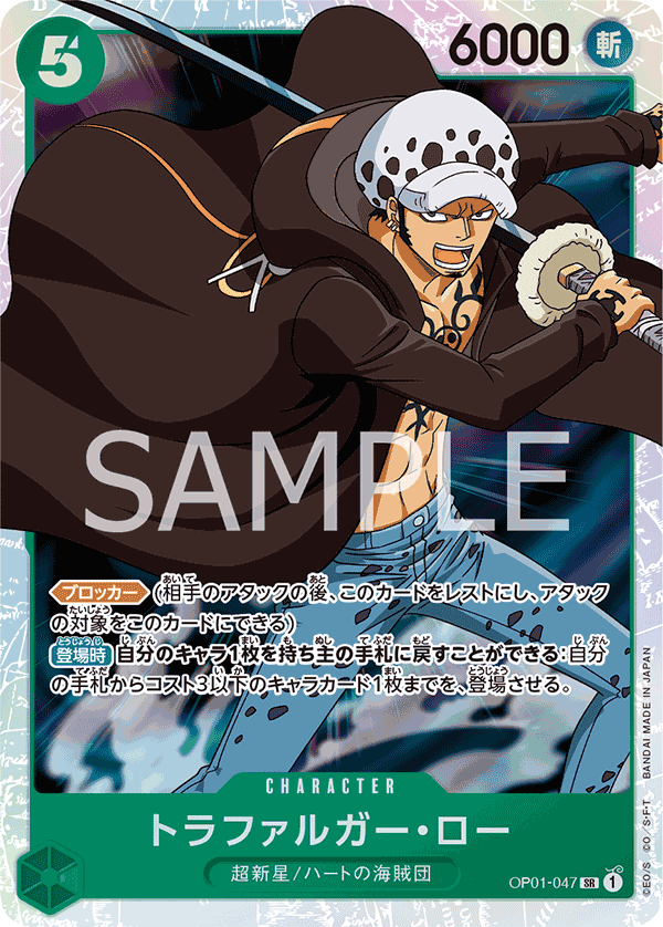 [OPCG] 托拉法爾加・羅/  トラファルガー・ロー   OP01-047/PRB01-Trading Card Game-TCG-Oztet Amigo