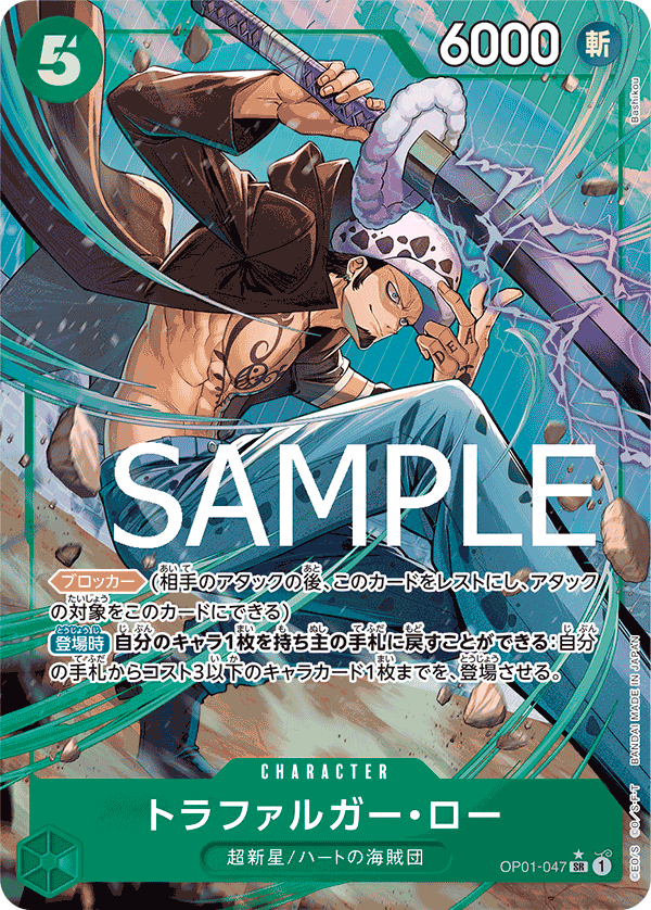 [OPCG] 托拉法爾加・羅/  トラファルガー・ロー   OP01-047/PRB01 (異圖)-Trading Card Game-TCG-Oztet Amigo