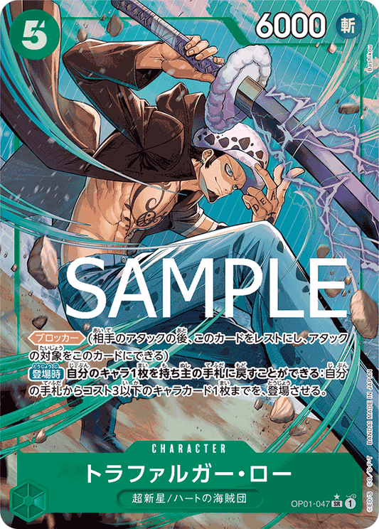[OPCG] 托拉法爾加・羅/  トラファルガー・ロー   OP01-047/PRB01 (異圖)-Trading Card Game-TCG-Oztet Amigo