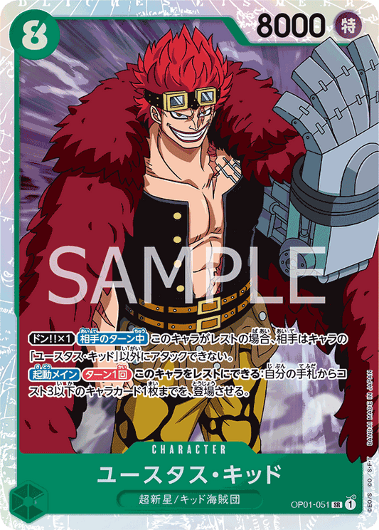 [OPCG] 尤斯塔斯・基德/  ユースタス・キッド   OP01-051/PRB01-Trading Card Game-TCG-Oztet Amigo