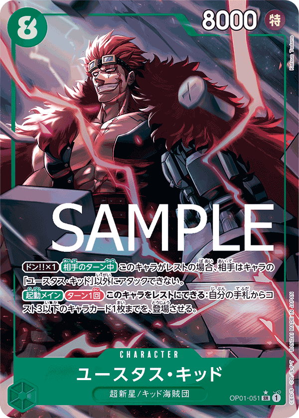 [OPCG] 尤斯塔斯・基德/  ユースタス・キッド   OP01-051/PRB01 (異圖)-Trading Card Game-TCG-Oztet Amigo