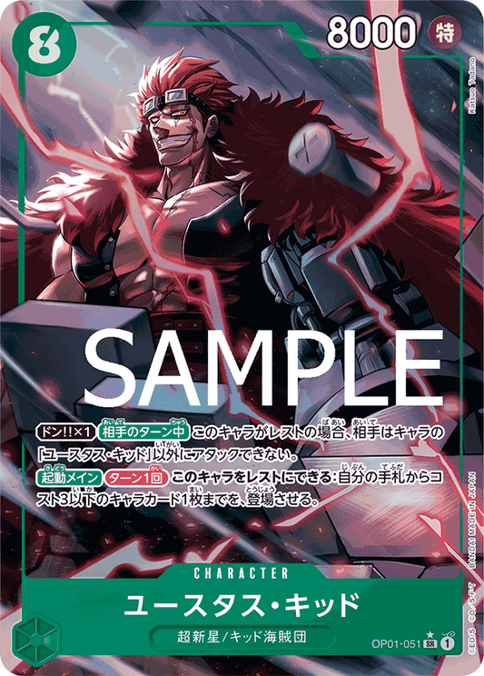 [OPCG] 尤斯塔斯・基德/  ユースタス・キッド   OP01-051/PRB01 (異圖)-Trading Card Game-TCG-Oztet Amigo
