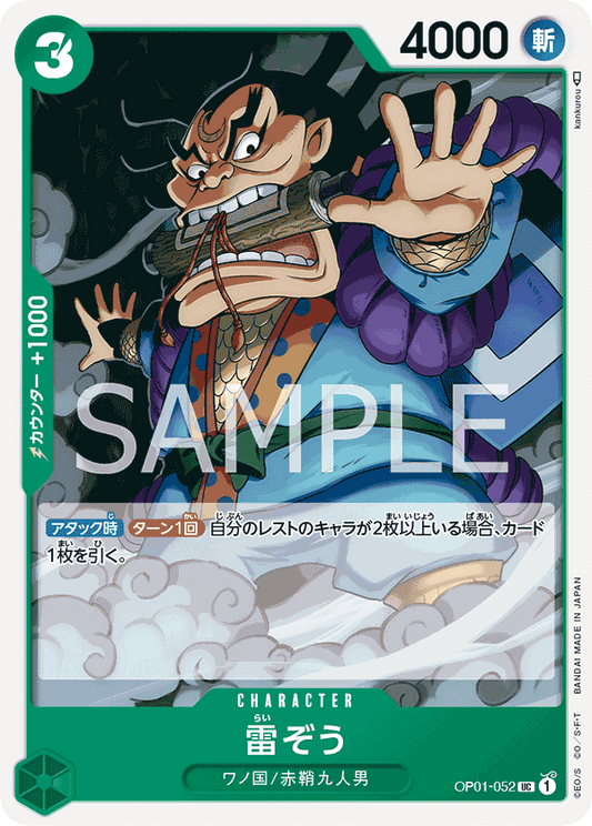 [OPCG] 雷藏/  雷ぞう   OP01-052/PRB01-Trading Card Game-TCG-Oztet Amigo