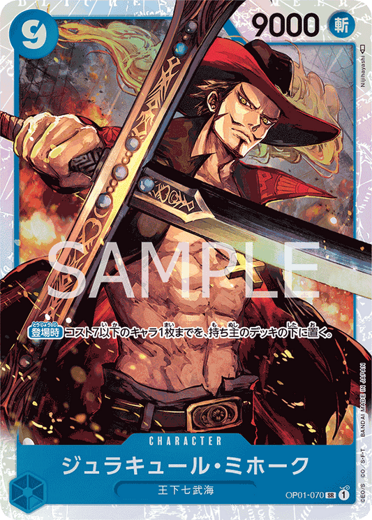[OPCG] 喬拉可爾・密佛格/ ジュラキュール・ミホーク   OP01-070/PRB01-Trading Card Game-TCG-Oztet Amigo