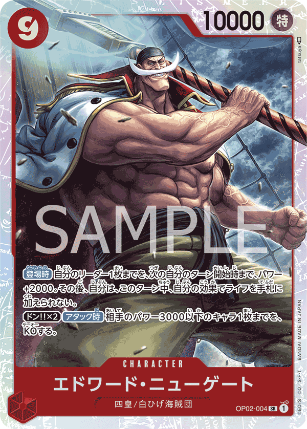 [OPCG]艾德華・紐蓋特/エドワード・ニューゲート   OP02-004/PRB01-Trading Card Game-TCG-Oztet Amigo