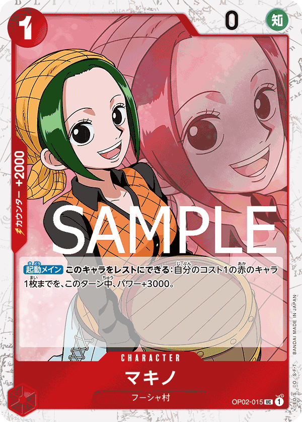 [OPCG]瑪姬/ マキノ  OP02-015/PRB01-Trading Card Game-TCG-Oztet Amigo