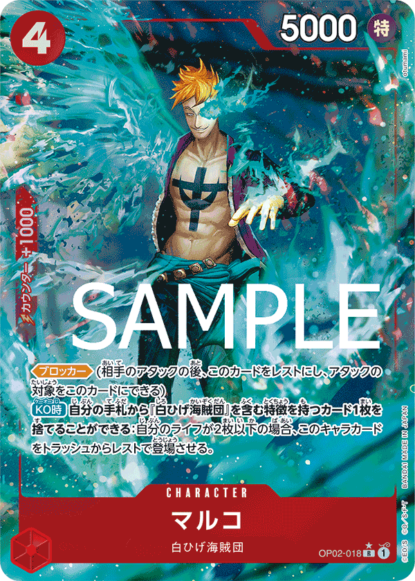 [OPCG]馬可/ マルコ  OP02-018/PRB01-Trading Card Game-TCG-Oztet Amigo
