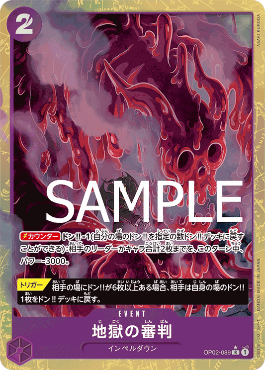 [OPCG]地獄審判/ 地獄の審判   OP02-089/PRB01 (異圖)-Trading Card Game-TCG-Oztet Amigo