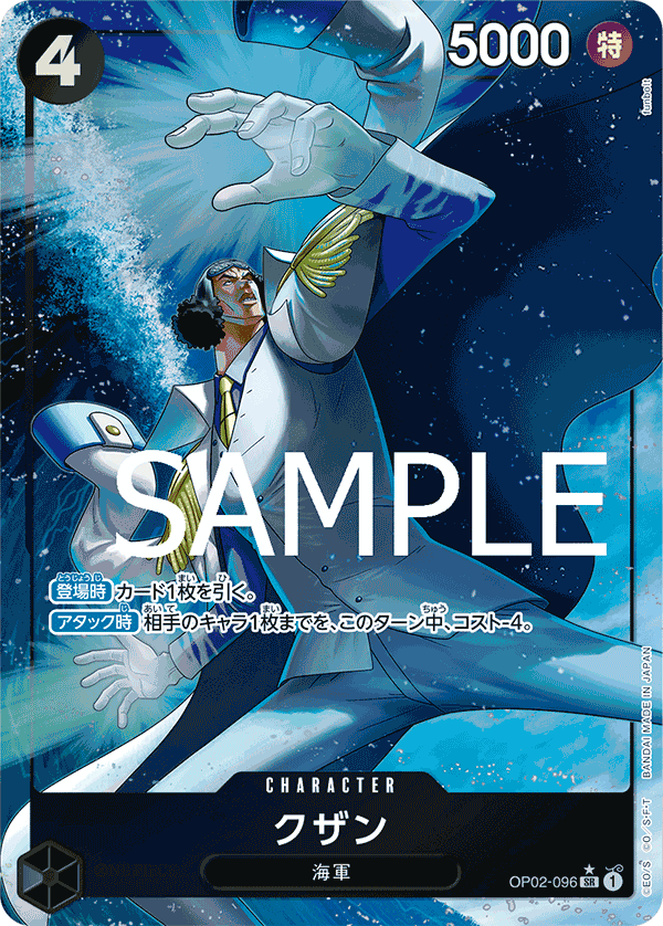 [OPCG]庫山/ クザン  OP02-096/PRB01 (異圖)-Trading Card Game-TCG-Oztet Amigo