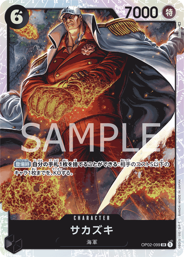 [OPCG]盃/ サカズキ OP02-099/PRB01-Trading Card Game-TCG-Oztet Amigo