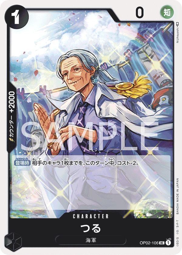 [OPCG]阿鶴/ つる  OP02-106/PRB01-Trading Card Game-TCG-Oztet Amigo