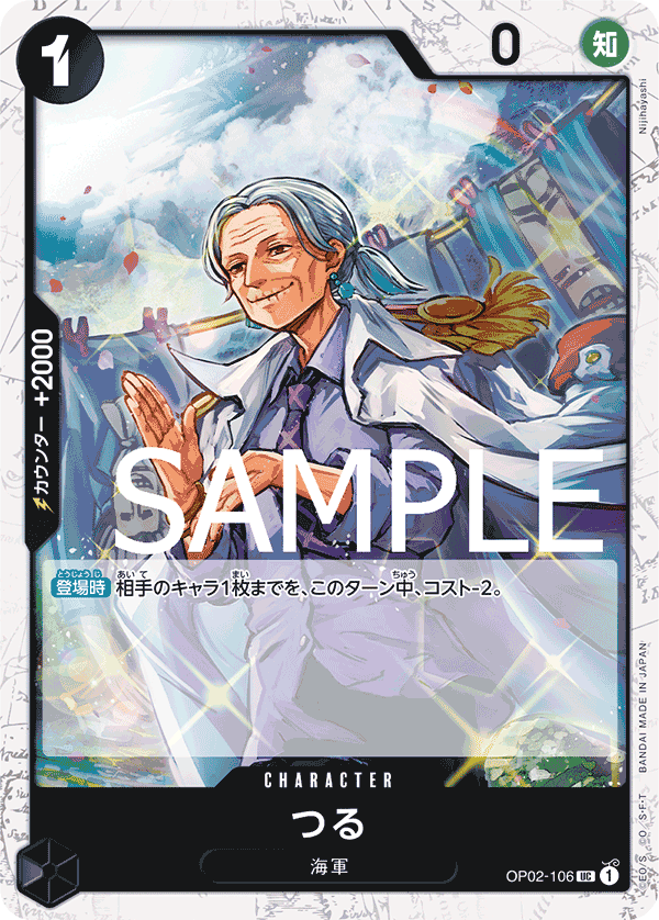 [OPCG]阿鶴/ つる  OP02-106/PRB01-Trading Card Game-TCG-Oztet Amigo