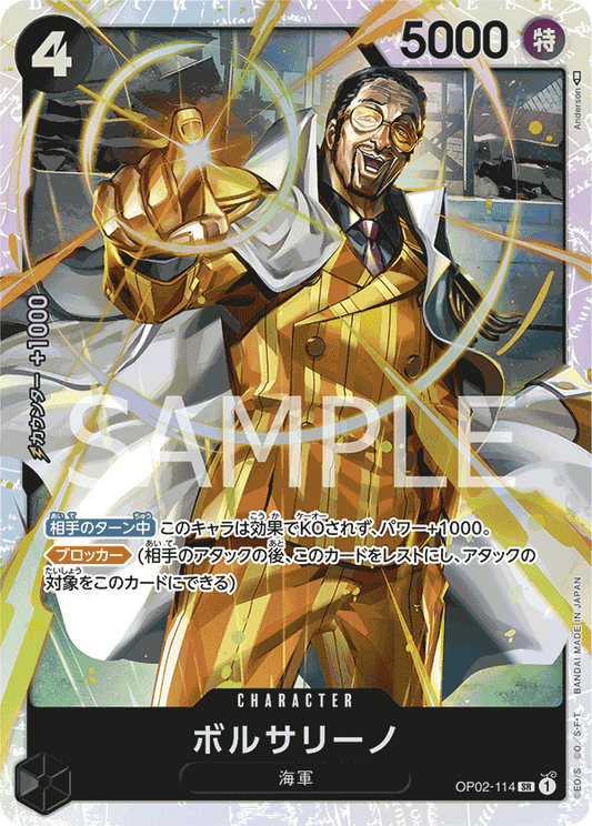 [OPCG]波爾薩利諾/ ボルサリーノ   OP02-114/PRB01-Trading Card Game-TCG-Oztet Amigo