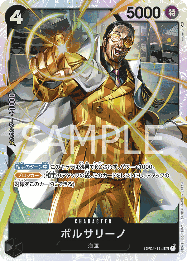 [OPCG]波爾薩利諾/ ボルサリーノ   OP02-114/PRB01-Trading Card Game-TCG-Oztet Amigo