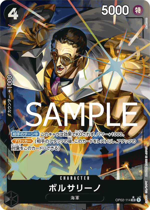 [OPCG]波爾薩利諾/ ボルサリーノ   OP02-114/PRB01 (異圖)-Trading Card Game-TCG-Oztet Amigo