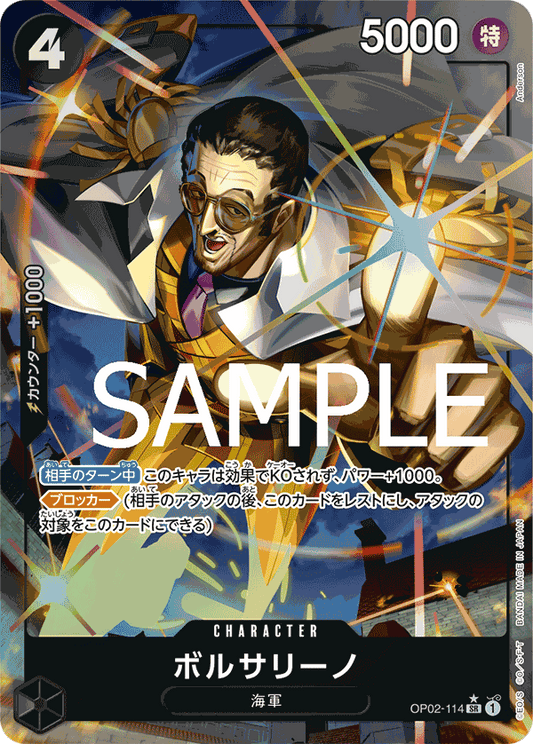 [OPCG]波爾薩利諾/ ボルサリーノ   OP02-114/PRB01 (異圖)-Trading Card Game-TCG-Oztet Amigo
