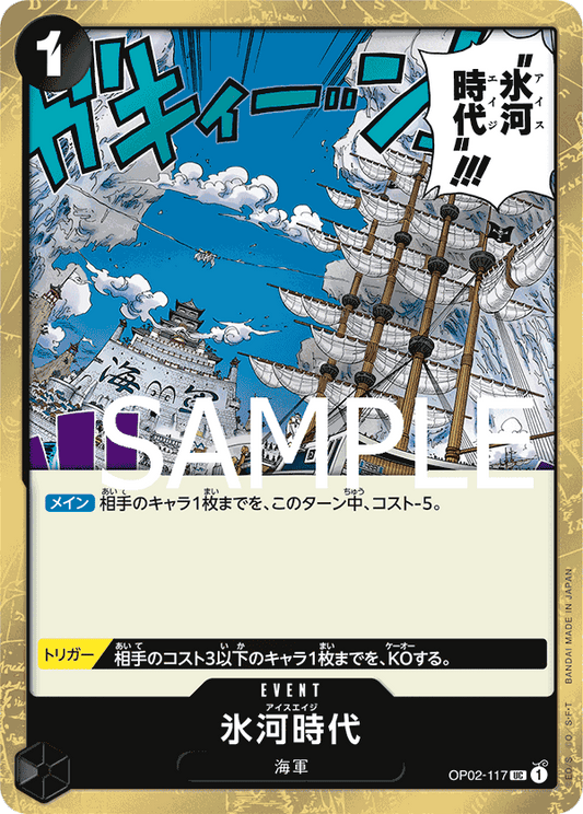 [OPCG]冰河時代/ 氷河時代    OP02-117/PRB01-Trading Card Game-TCG-Oztet Amigo
