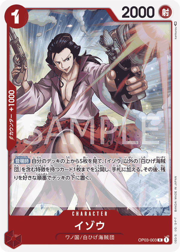[OPCG]以藏/ イゾウ    OP03-003/PRB01-Trading Card Game-TCG-Oztet Amigo