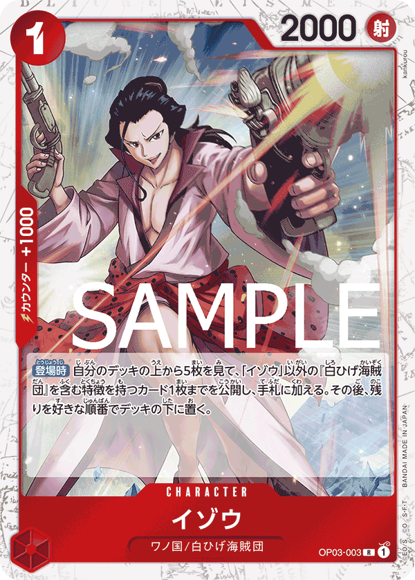 [OPCG]以藏/ イゾウ    OP03-003/PRB01-Trading Card Game-TCG-Oztet Amigo