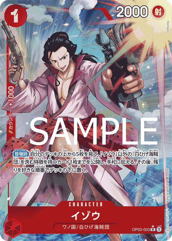 [OPCG]以藏/ イゾウ    OP03-003/PRB01-Trading Card Game-TCG-Oztet Amigo