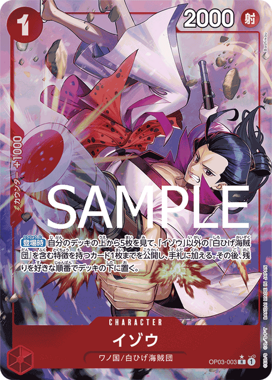 [OPCG]以藏/ イゾウ    OP03-003/PRB01 (異圖)-Trading Card Game-TCG-Oztet Amigo