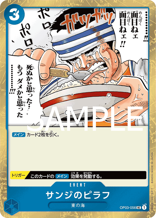 [OPCG]香吉士海鮮炒飯/ サンジのピラフ     OP03-056/PRB01-Trading Card Game-TCG-Oztet Amigo
