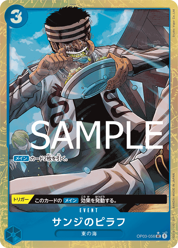 [OPCG]香吉士海鮮炒飯/ サンジのピラフ     OP03-056/PRB01 (異圖)-Trading Card Game-TCG-Oztet Amigo