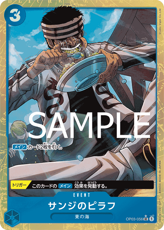 [OPCG]香吉士海鮮炒飯/ サンジのピラフ     OP03-056/PRB01 (異圖)-Trading Card Game-TCG-Oztet Amigo