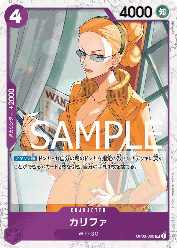 [OPCG]卡莉法/ カリファ     OP03-060/PRB01-Trading Card Game-TCG-Oztet Amigo