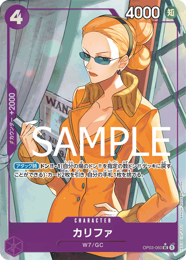 [OPCG]卡莉法/ カリファ     OP03-060/PRB01-Trading Card Game-TCG-Oztet Amigo